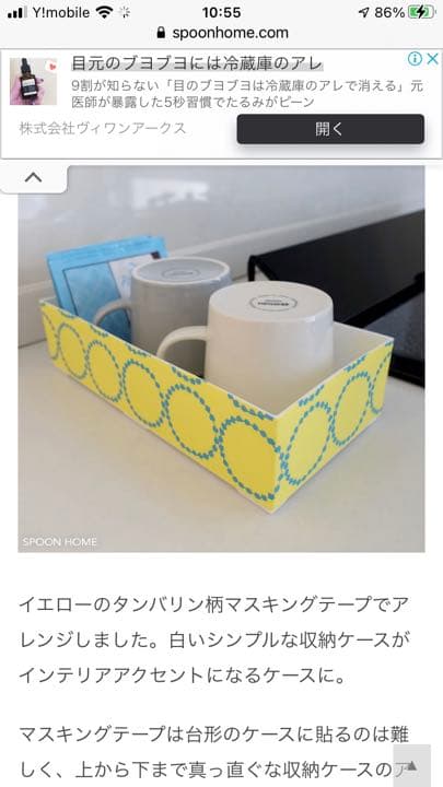 ミナペルホネン  つづく展限定　マスキングテープ　タンバリン