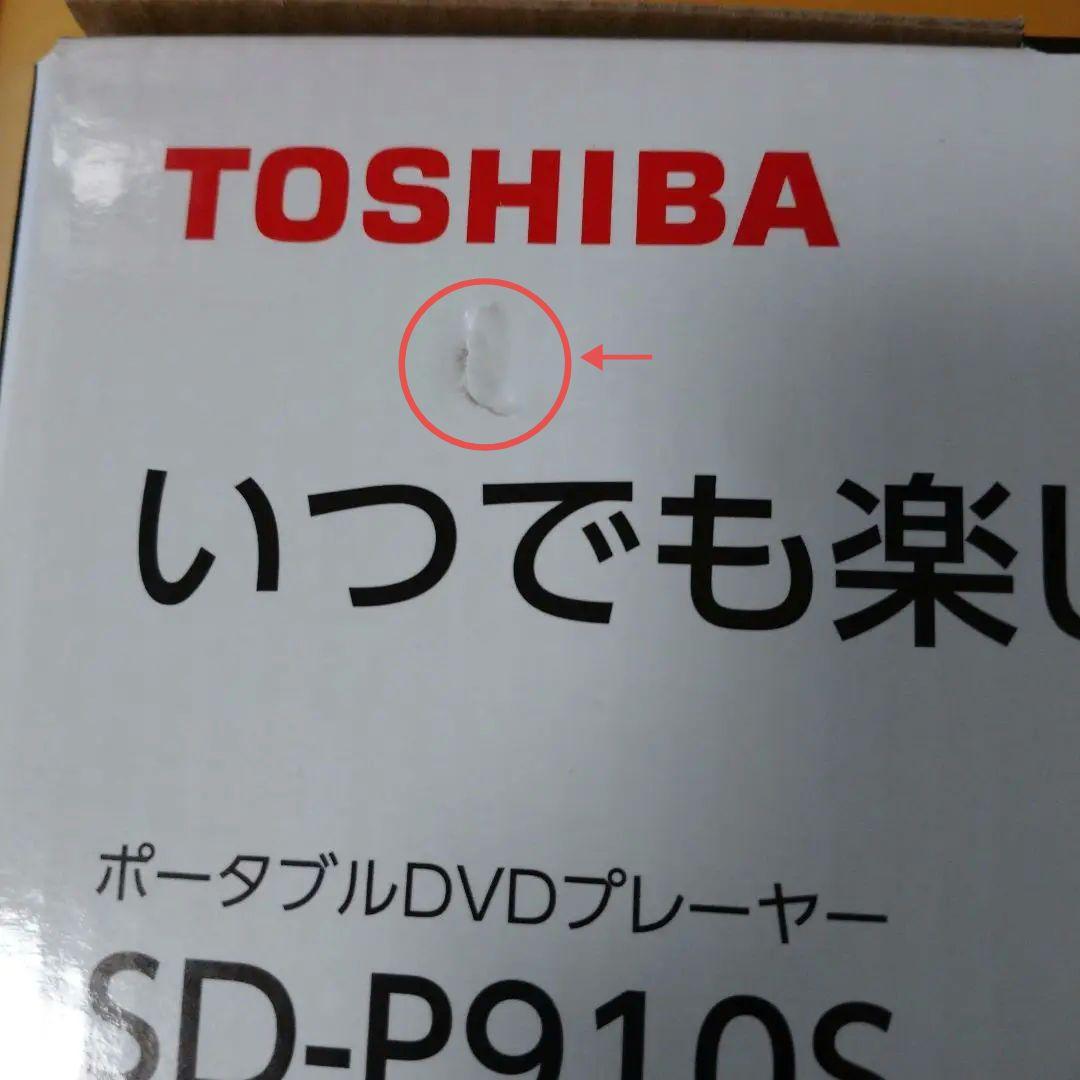 東芝 REGZA ポータブルDVDプレーヤー SD-P910S