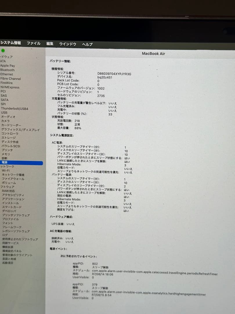 M1 MacBookAir MEM16G SSD1TB スペースグレイ CTO版