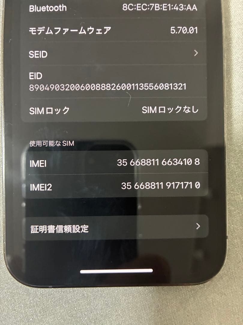 iPhone12pro 128GB ※おまけ付