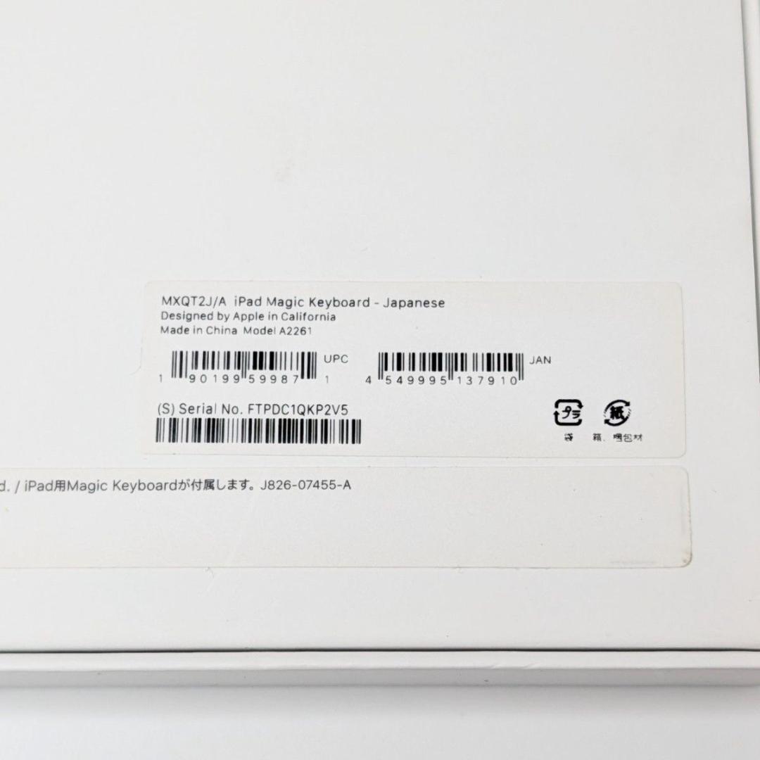 【美品】Apple magic keyboard MXQT2J/A