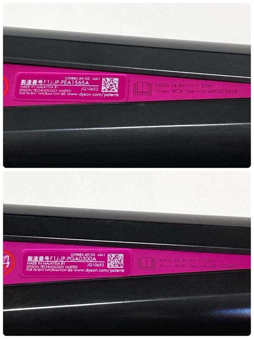 ダイソン コラール HS03 アイロン 2点＋α まとめ売り