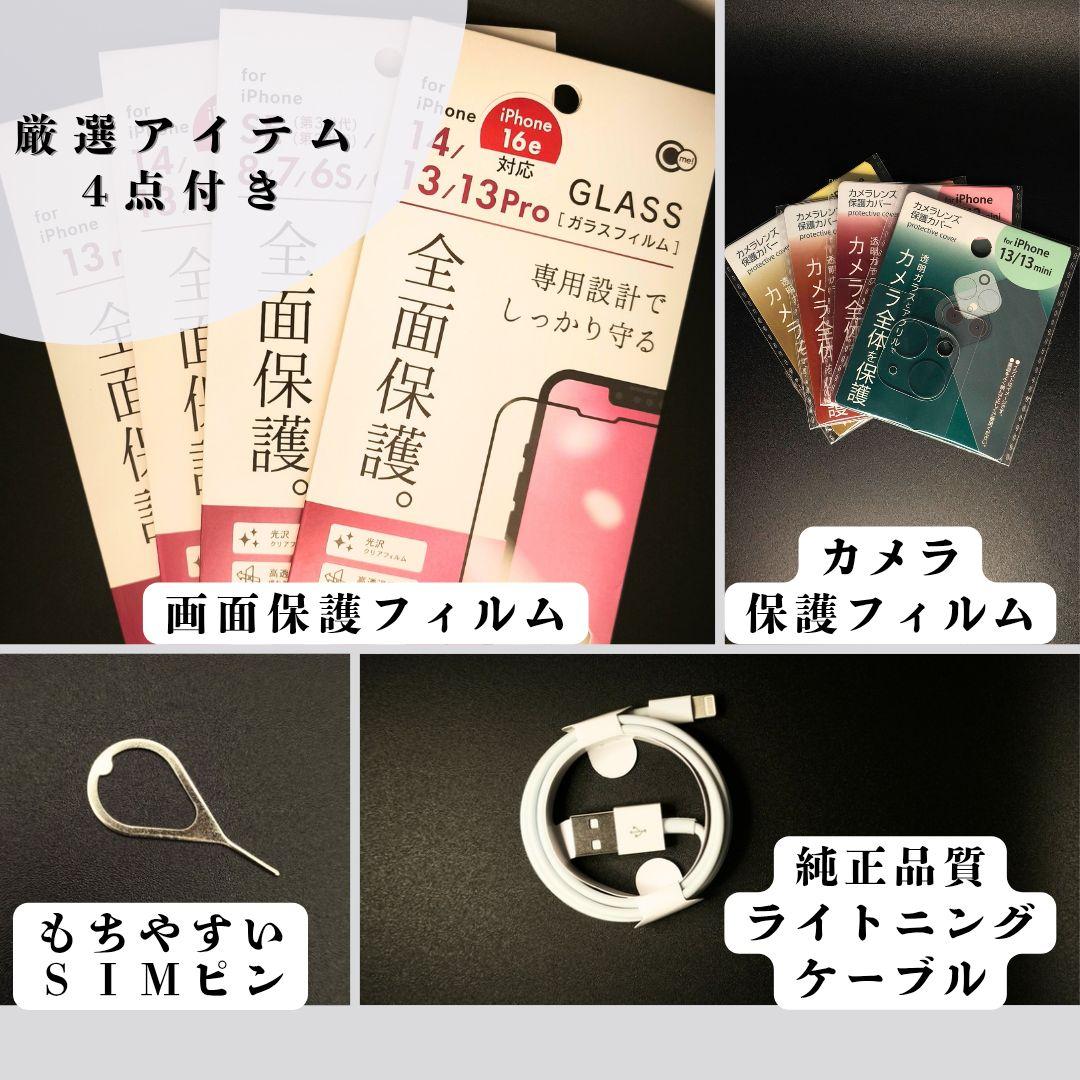 ✨極美品✨iPhone13 mini 本体 128GB SIMフリー ブルー