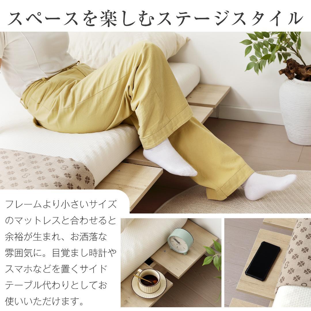 【新品】ステージ式ローベッド 幅160cm コンパクト