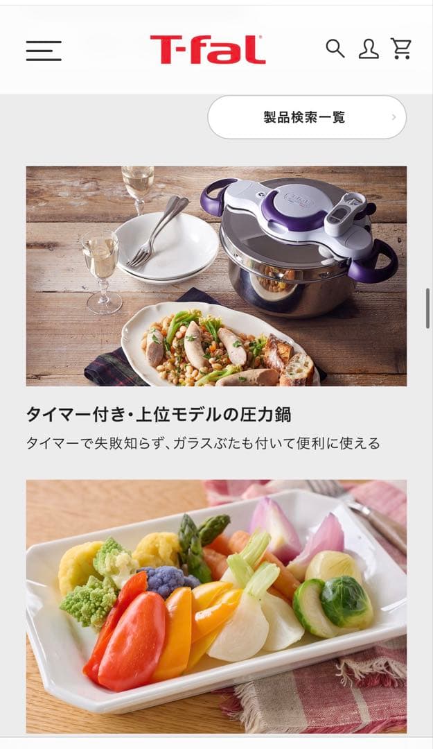 T-fal　圧力鍋　4.5ℓクリプソミニットパーフェクト【本体未使用】