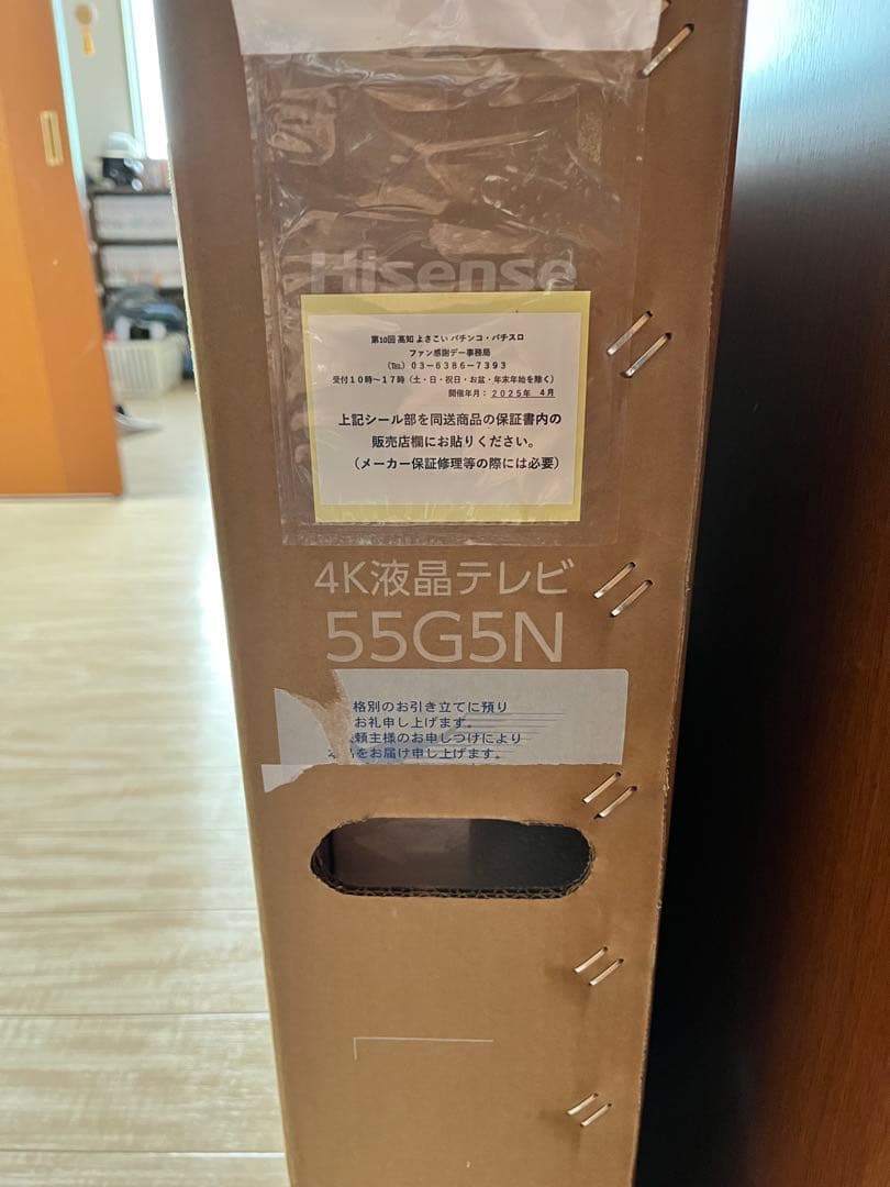 【@ili☺︎】ハイセンス　55型　４Ｋテレビ