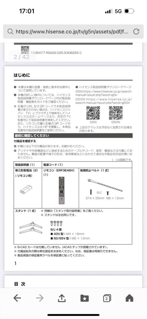 【@ili☺︎】ハイセンス　55型　４Ｋテレビ