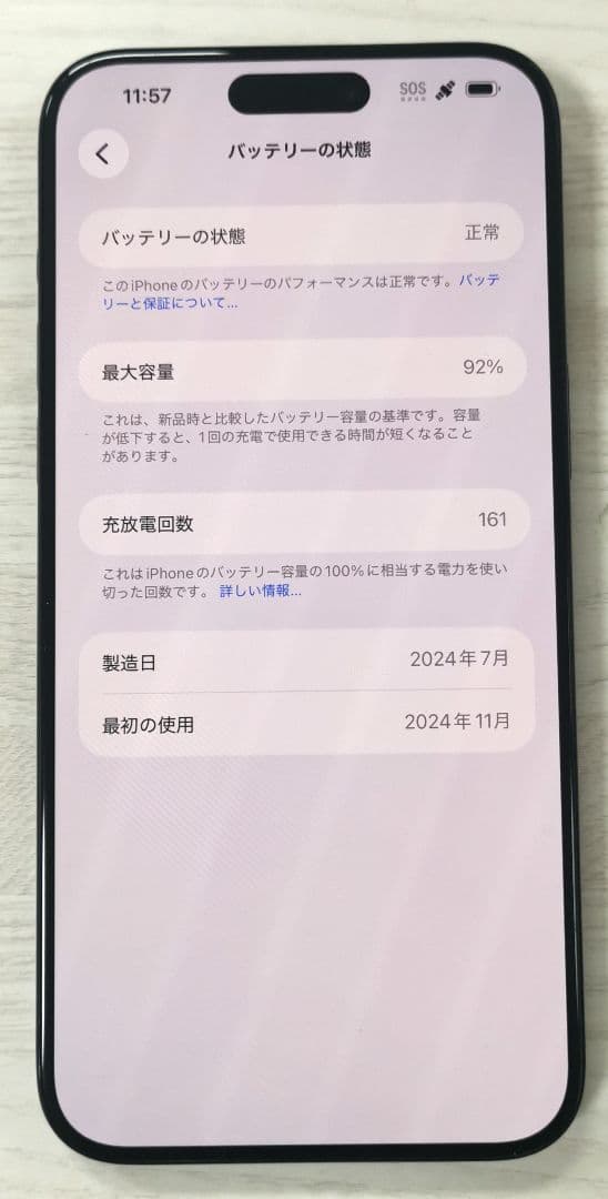 iPhone15 Pro Max 256GB ブルーチタニウム