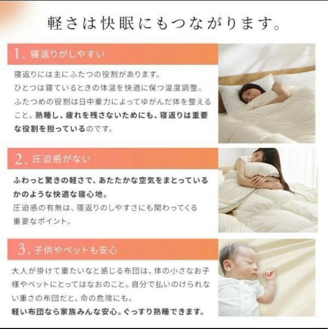 未使用　日本製　軽い　暖かい 羽毛掛け布団　アイボリー　ダブル