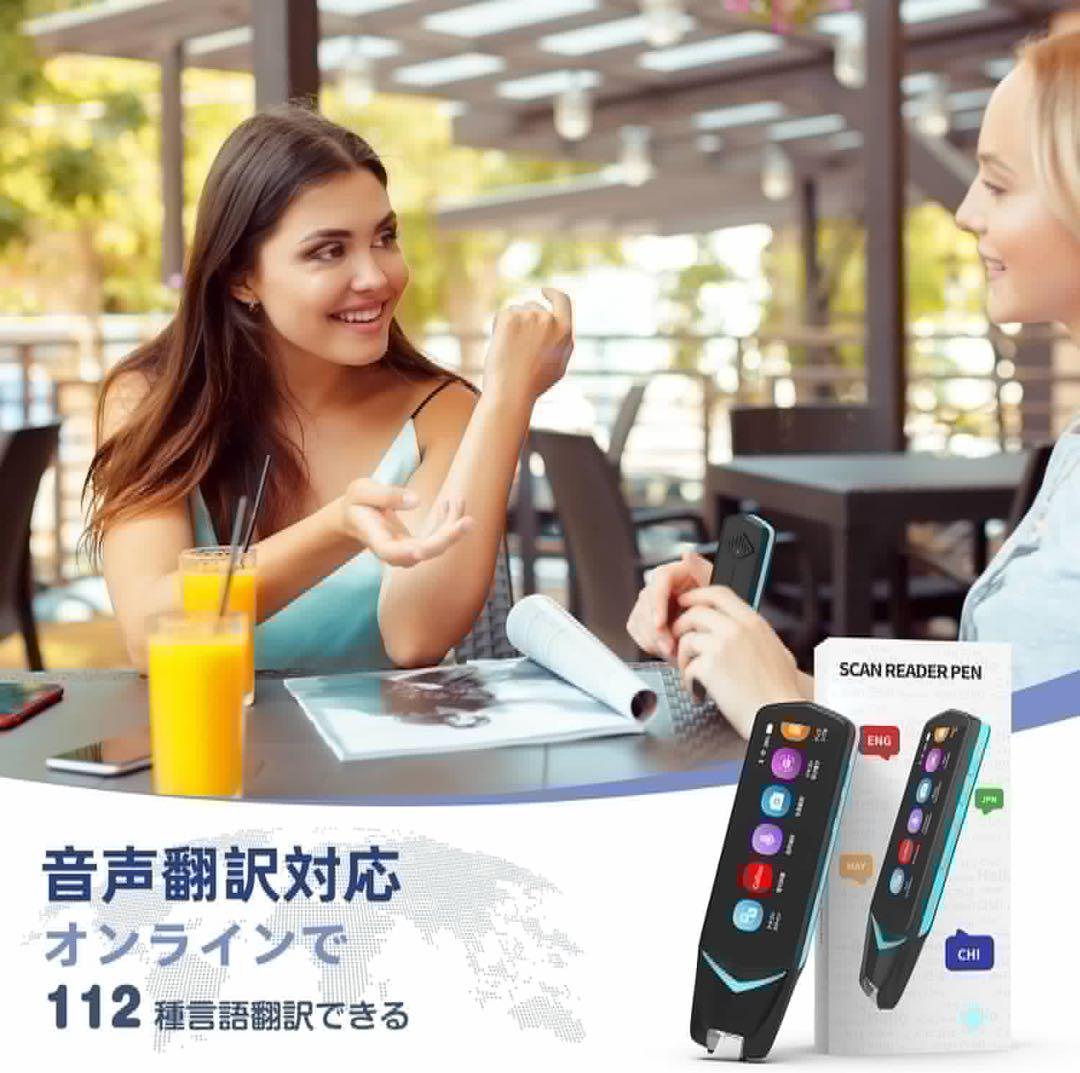 翻訳機 ペン型スキャナー 電子辞書 音声翻訳 写真翻訳 112言語対応