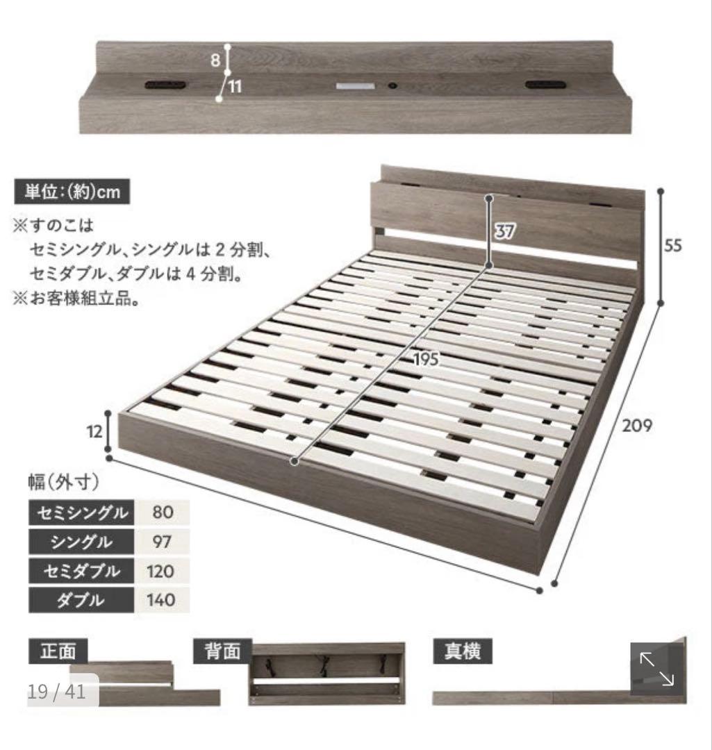 Rasik Famite LED照明付きベッド