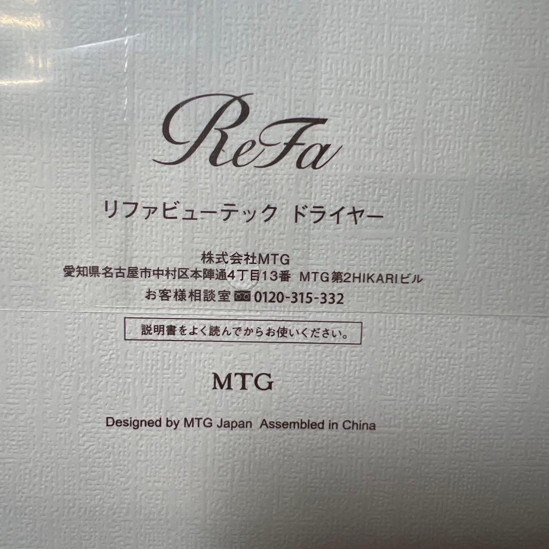 G1194 ReFa リファビューテック ドライヤー SMART W ホワイト
