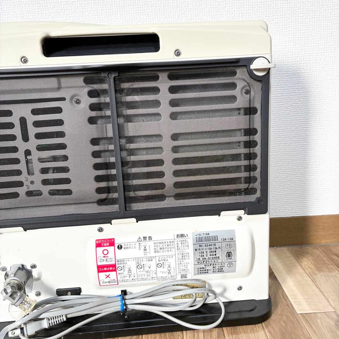 リンナイ 都市ガス ファンヒーター RC-S2401E