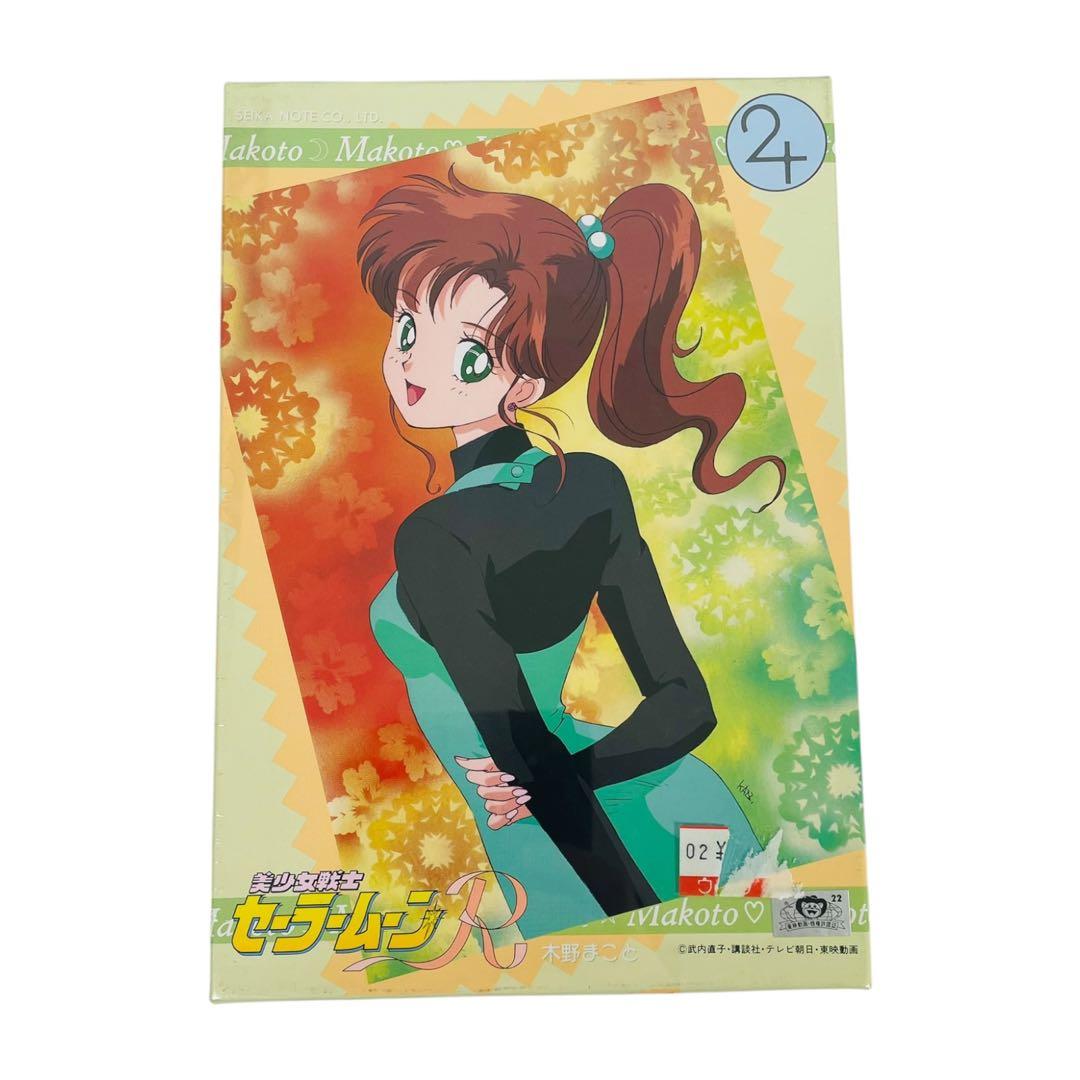 ★未開封★ 美少女戦士セーラームーン ジグソーパズル まとめ