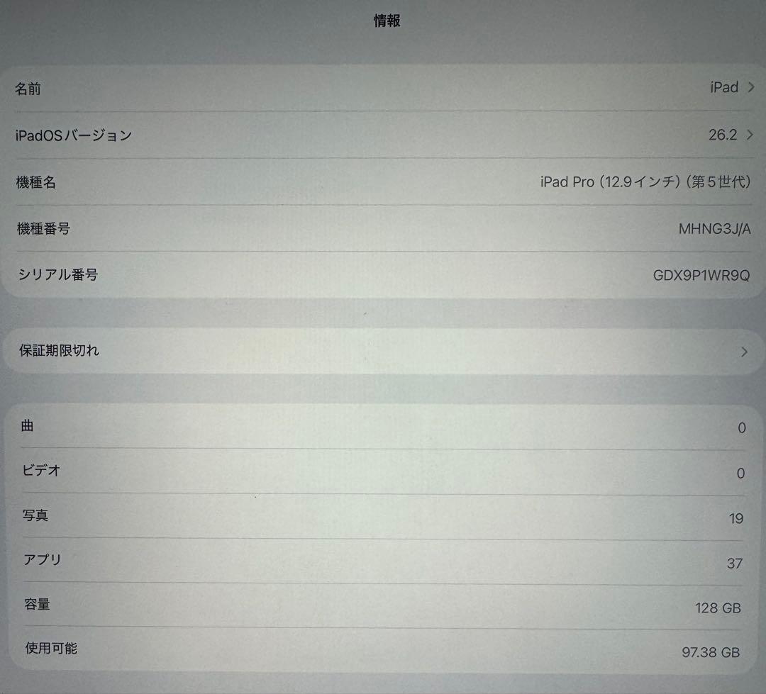 Apple iPad Pro 12.9インチ 第5世代128GB スペースグレー