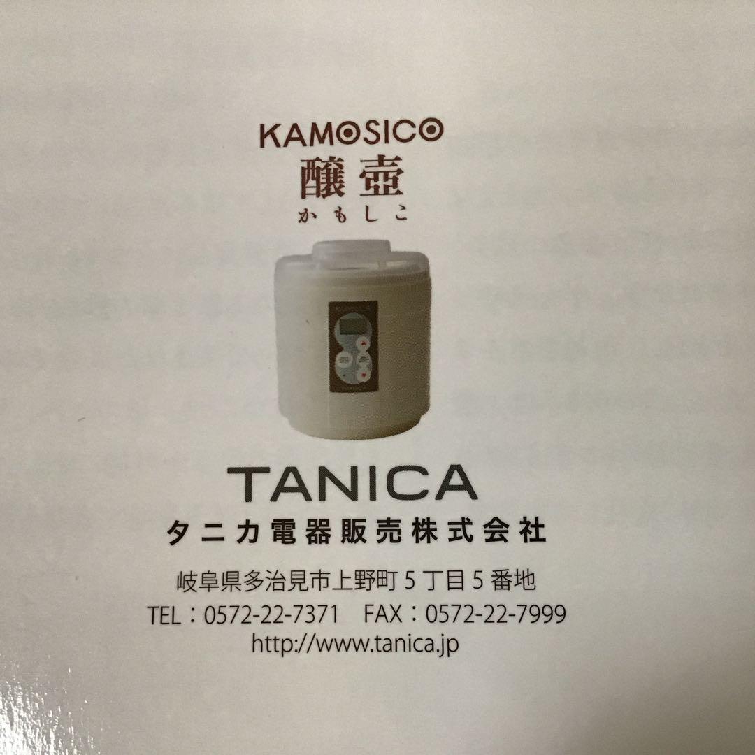 ヨーグルトメーカー　タニカのカモシコ