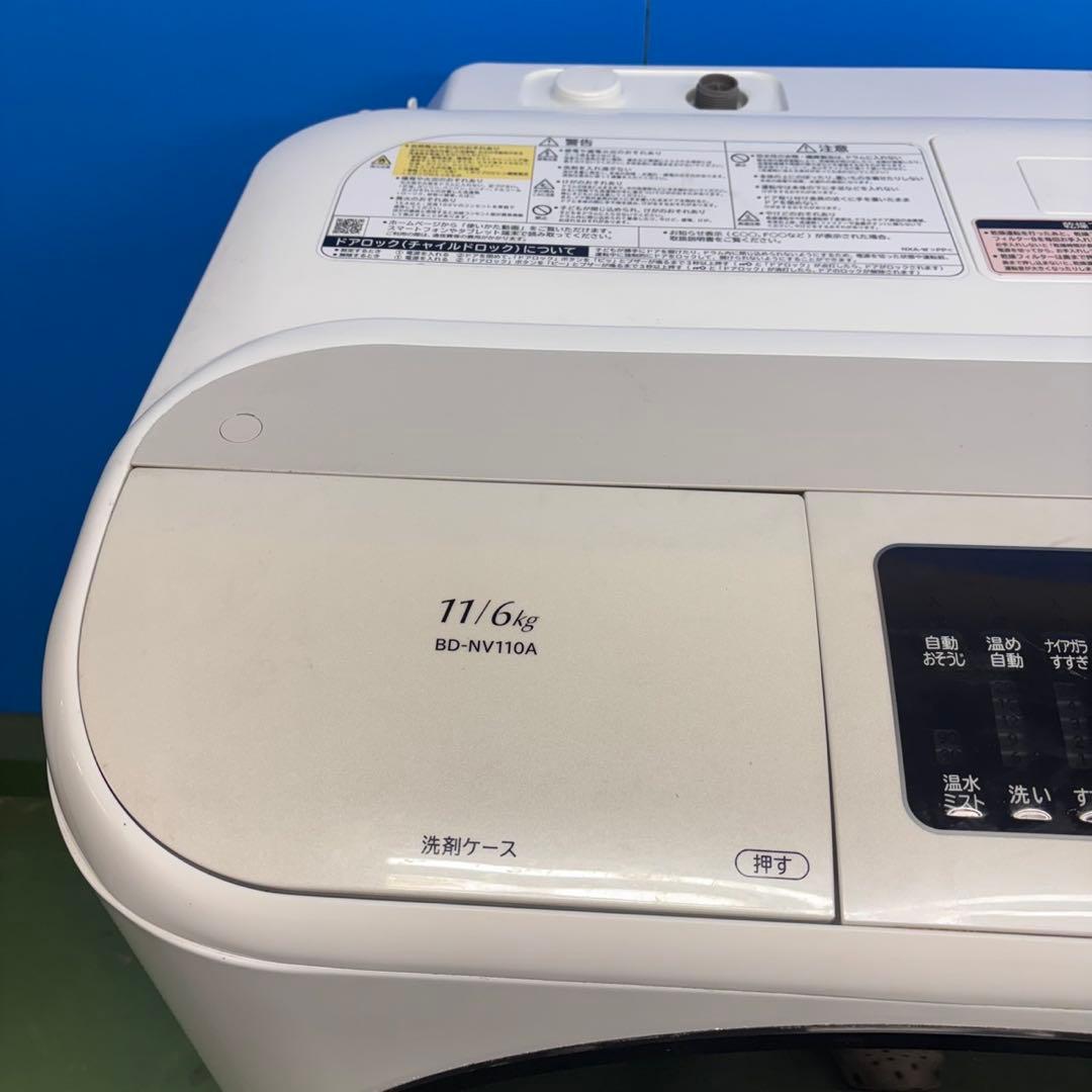 591 ファミリー向け　関東配送　ドラム式洗濯機　11キロ　6キロ　半年保証付