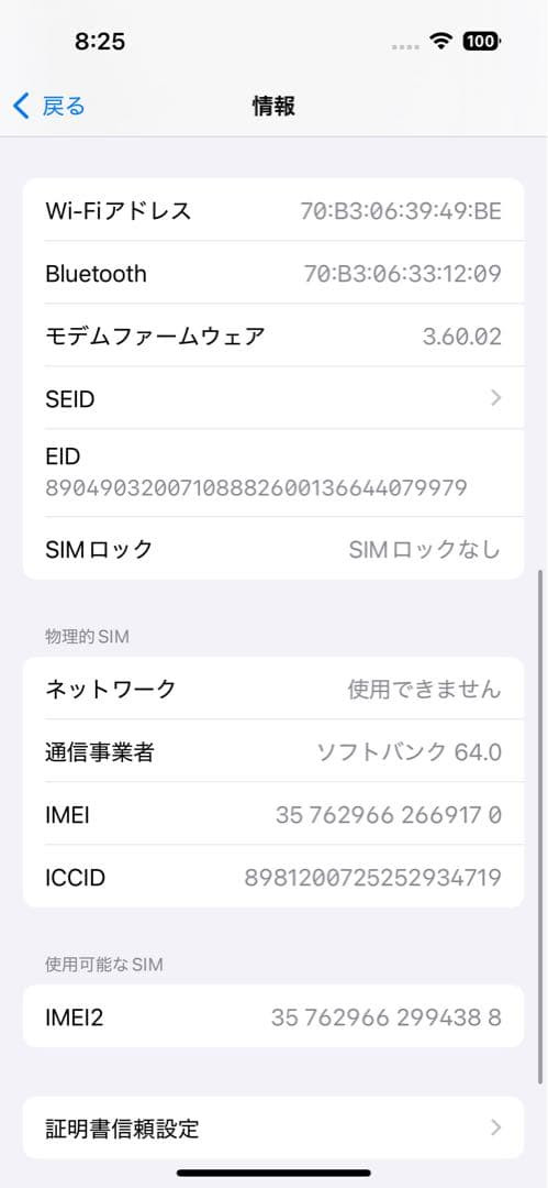 津*田様 iPhone14 pro 512GB 割れあり