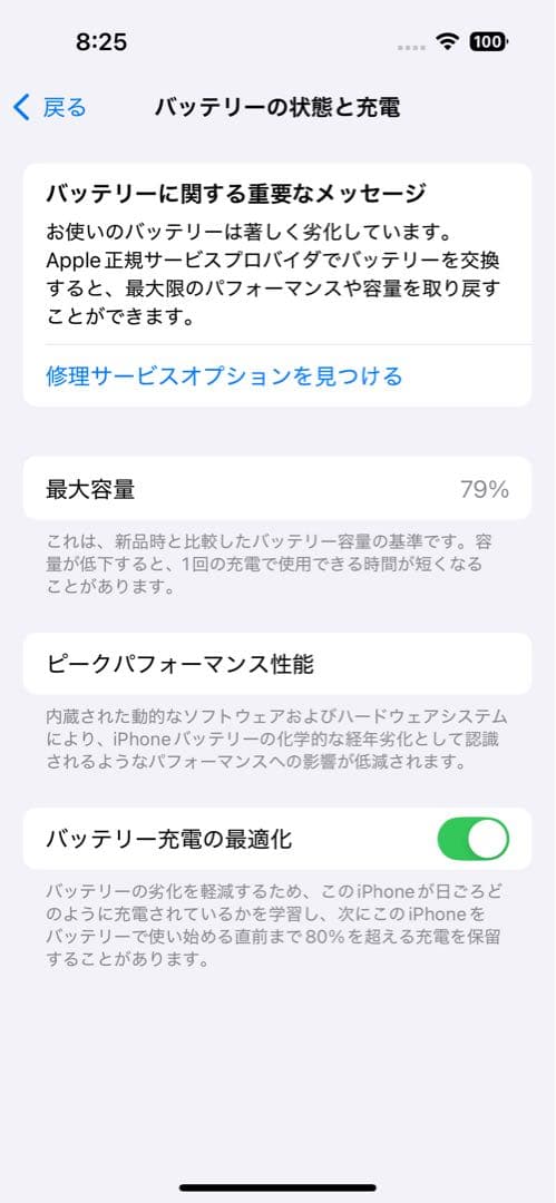 津*田様 iPhone14 pro 512GB 割れあり