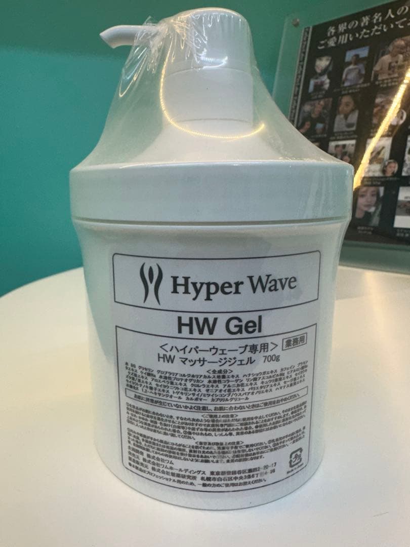 【最終値下】ワム ハイパーウェーブ 業務用 EMS エステ機器 痩身•筋肉運動◎