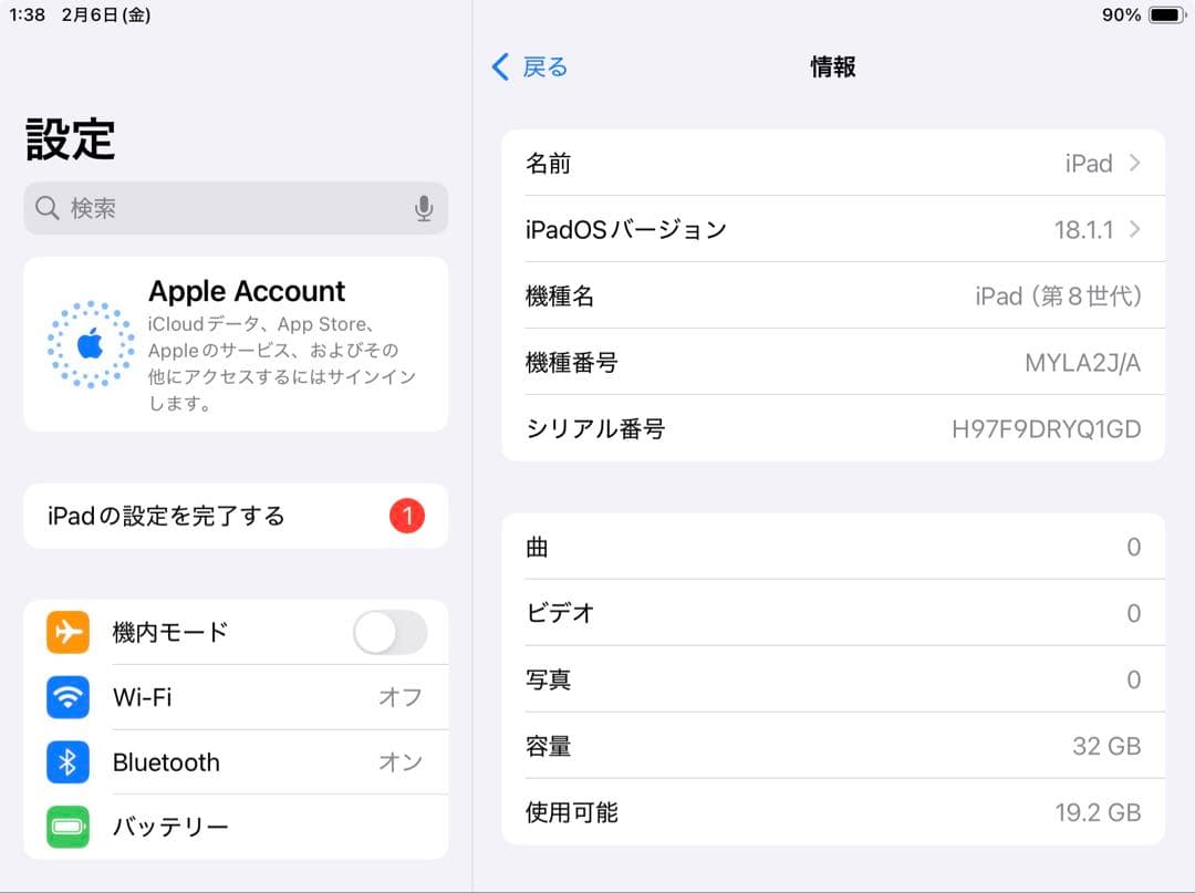 iPad 第8世代　32gb