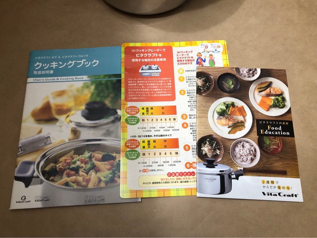 ビタクラフト　ウルトラ　Ultra Vita Craft 両手鍋 No.9205