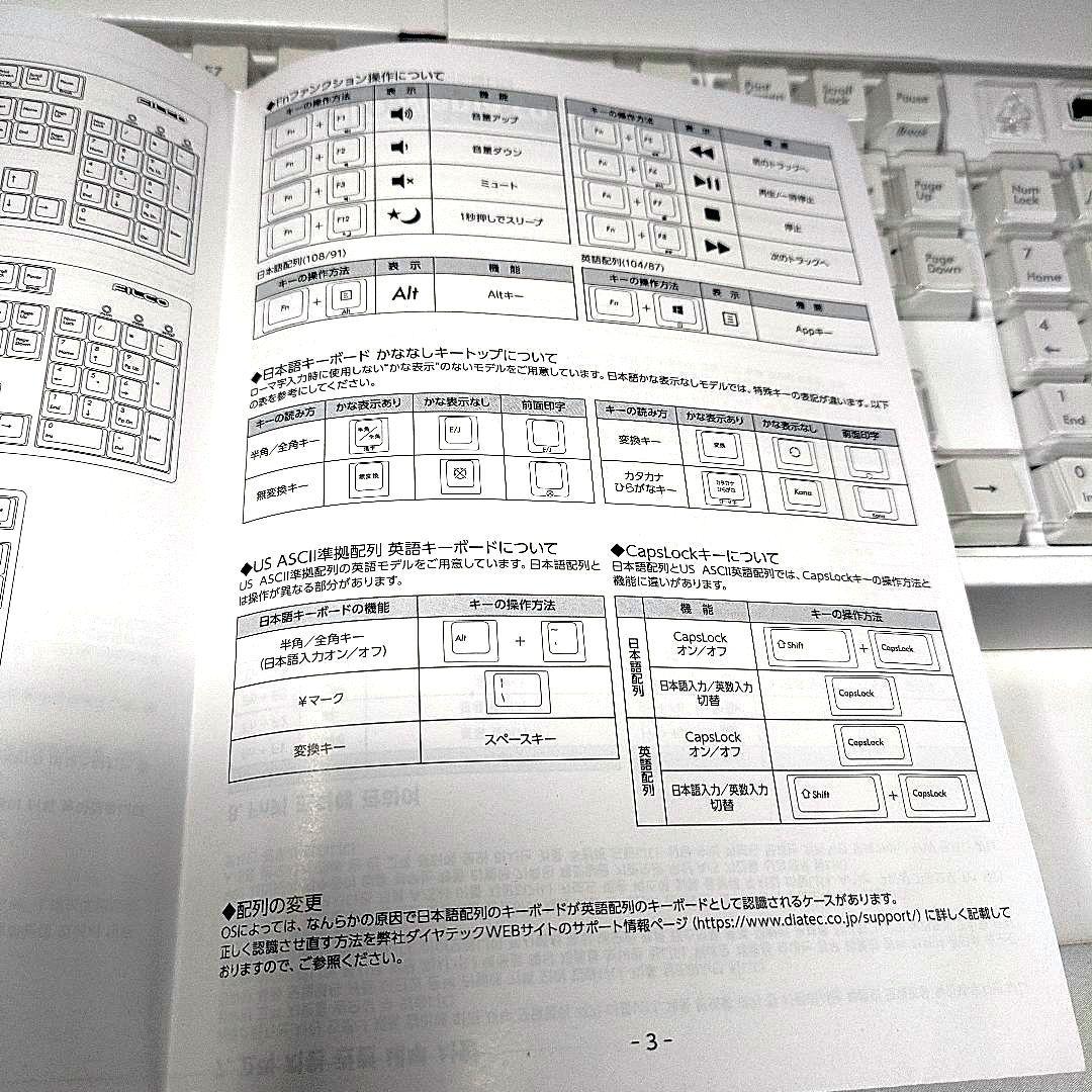 FILCO Majestouch 3 HAKUA USBキーボード 本体 白