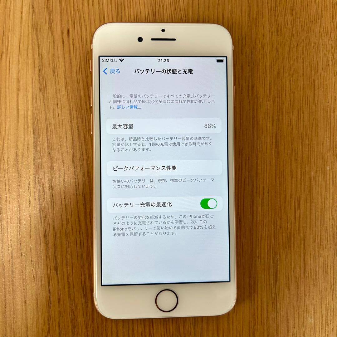 Apple iPhone 8 ゴールド 64GB 本体