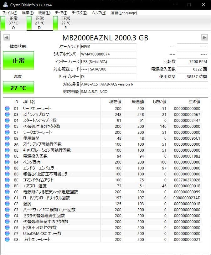 2TB HDD×4台 全台正常 0データ書き込み済み WD RE4 / HGST