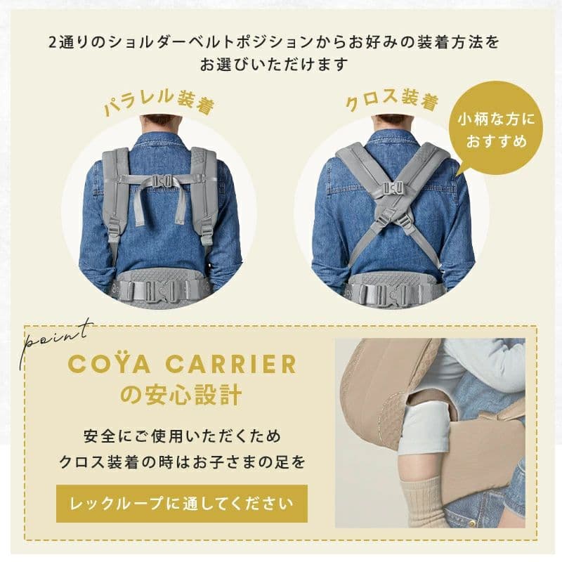 サイベックス 抱っこ紐 コヤキャリア