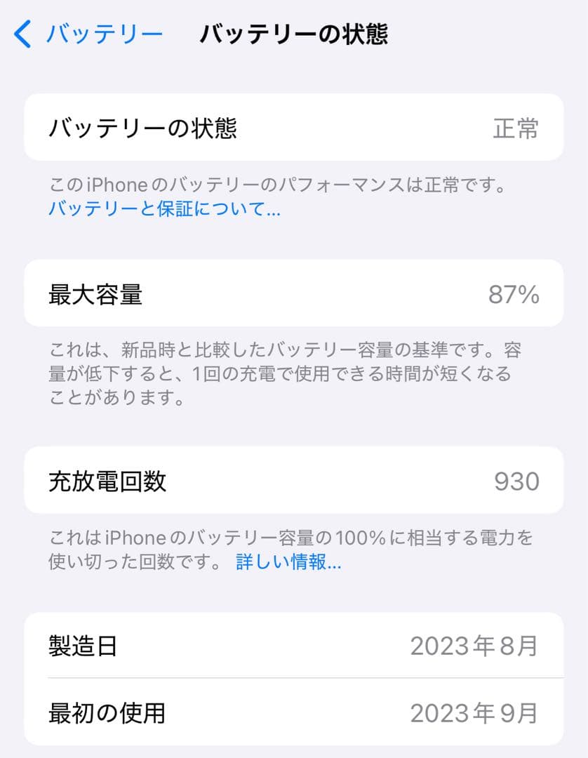 Apple iPhone15 ブラック 本体 128GB