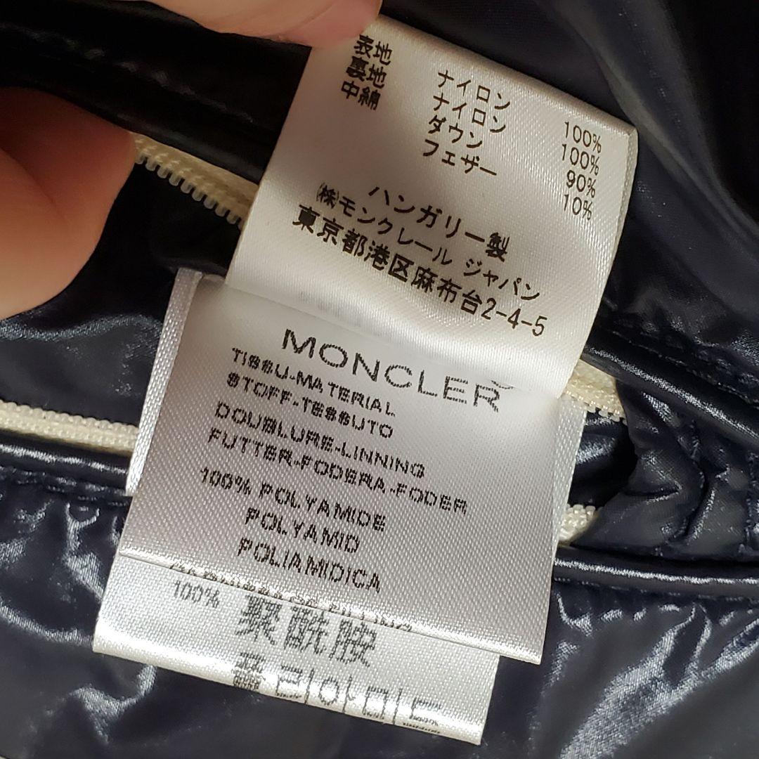 美品✨MONCLER ダウンジャケット ライトライダース 3 メンズ