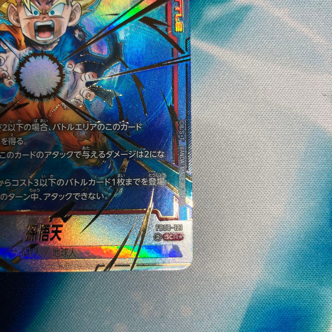 フュージョンワールド　FB08 孫悟天 SCRパラレル2枚　2枚セット
