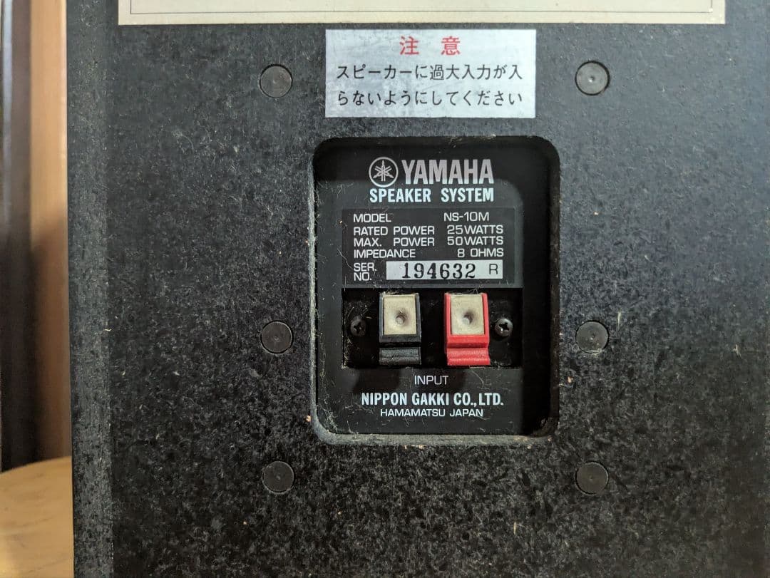 【値下げ】YAMAHA NS-10M ペア　 2ウェイスピーカー ヤマハ