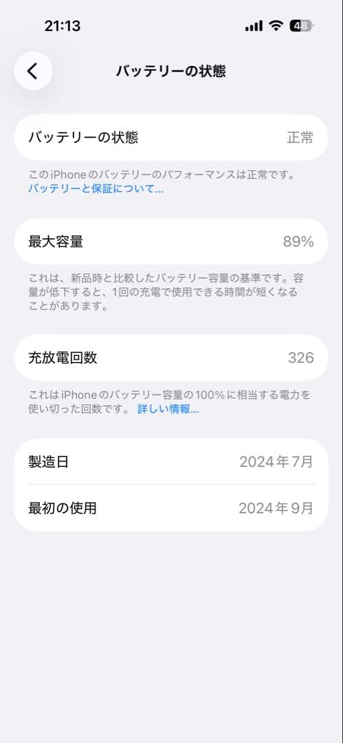 Apple iPhone 15 青色 本体 クリアケース付き