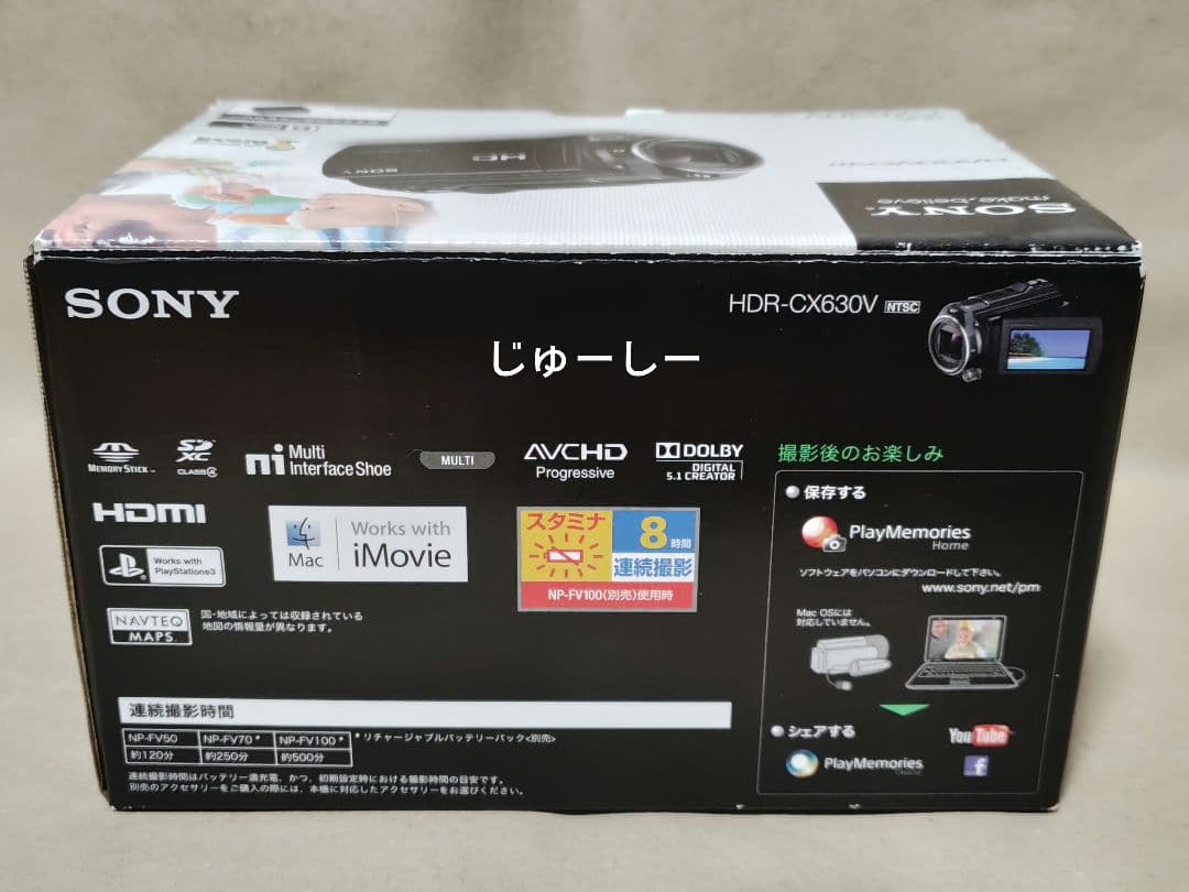 デジタル HD ビデオカメラレコーダー　ソニー　ハンディカム