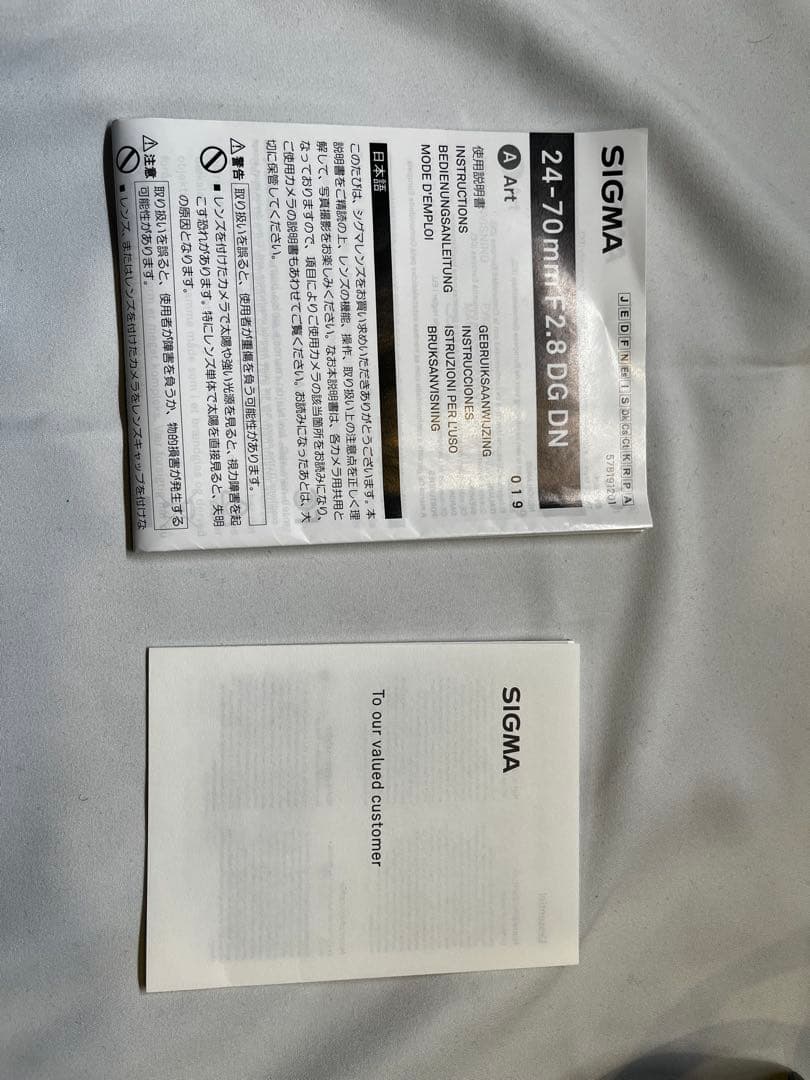 SIGMA ART 24–70mm F2.8 DG DN ソニーEマウント