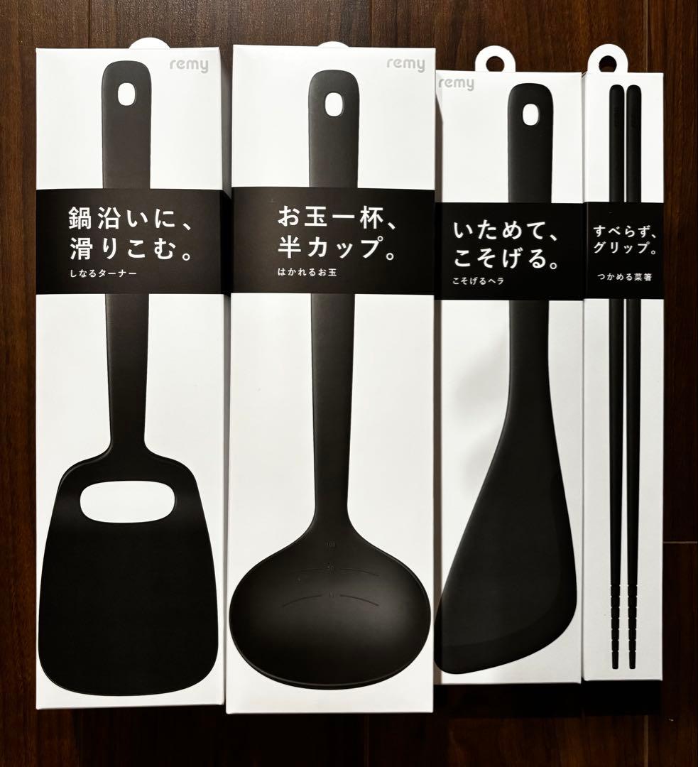 【新品未開封】レミパンプラス(ブラック) ツール4点セット