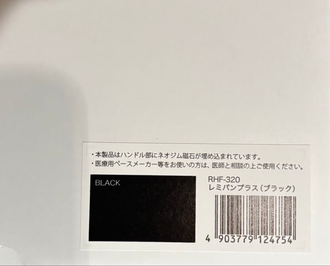 【新品未開封】レミパンプラス(ブラック) ツール4点セット