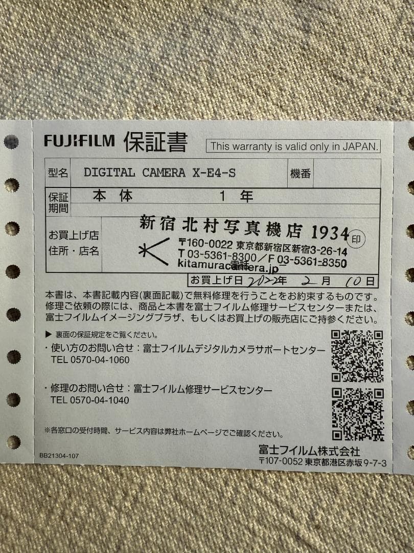 美品！FUJIFILM X-E4-S