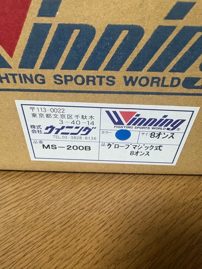 期間限定Winning ボクシンググローブ 8oz 青 マジックテープ