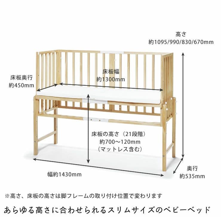大和屋 そいねーる3 ベビーベッド 木製 ナチュラル 高さ調整可 説明書付き