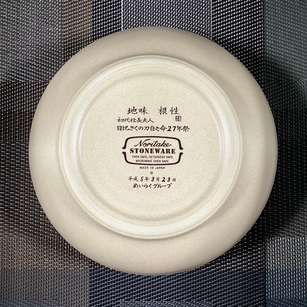 ノリタケ 『旧版　BOULDER RIDGE』　中鉢　スプーン　5組　記念品