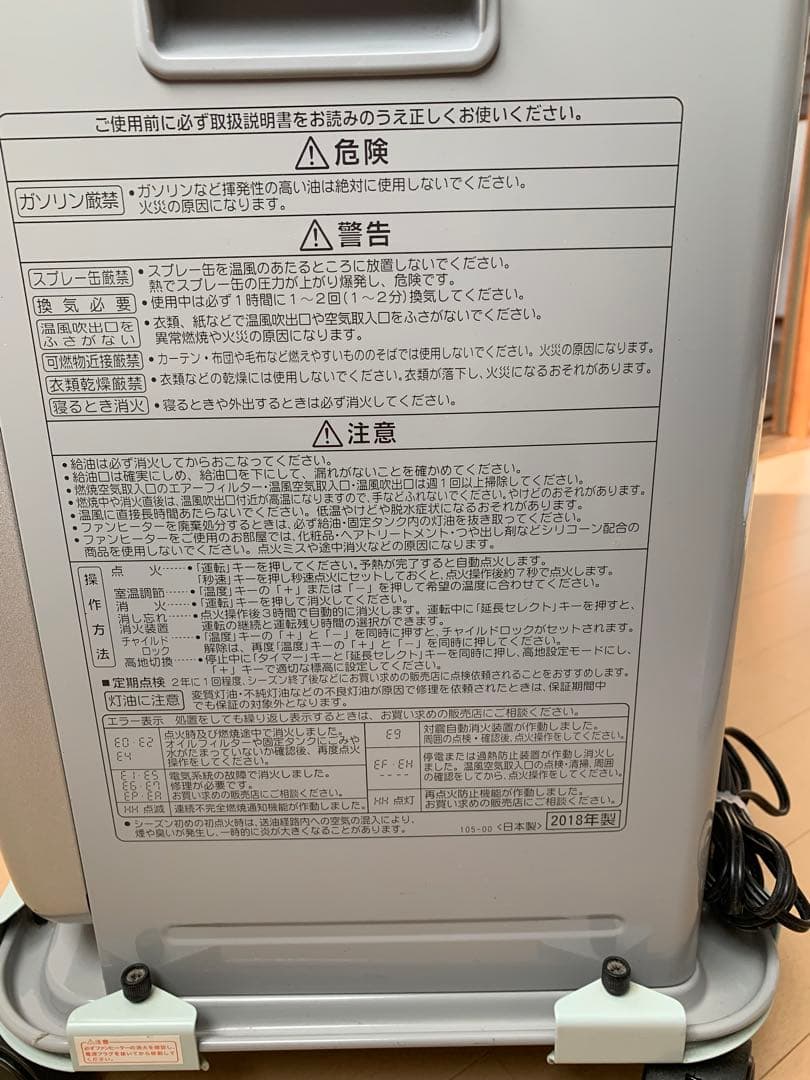 (美品) CORONA 石油ファンヒーター シルバー