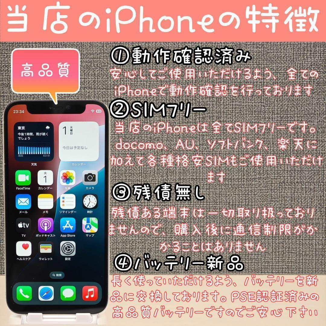 【大容量バッテリー】 iPhone13 128GB SIMフリー レッド