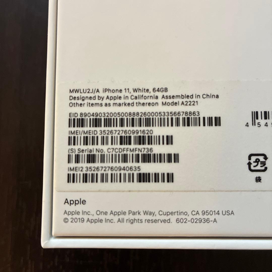 美品　Apple iPhone 11 ホワイト 箱➕未使用イヤフォン付