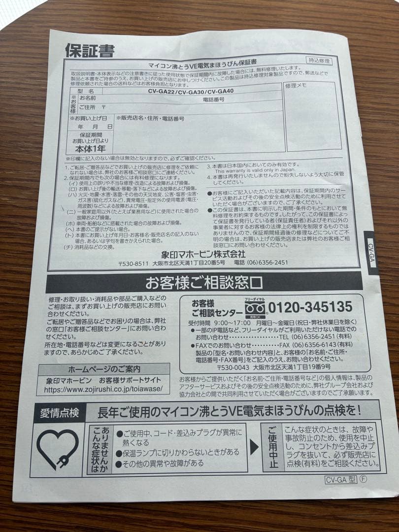 象印　電気まほうびん　電気ポット　優湯生2.2リットル　ブラウン