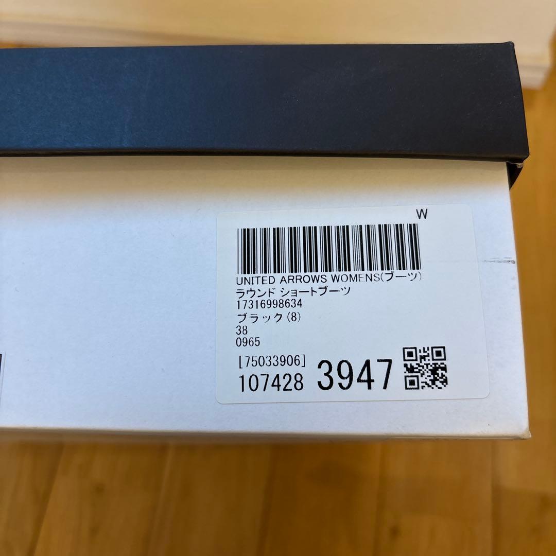 UNITED ARROWS ラウンドショートブーツ 38 ブラック 専用箱付き