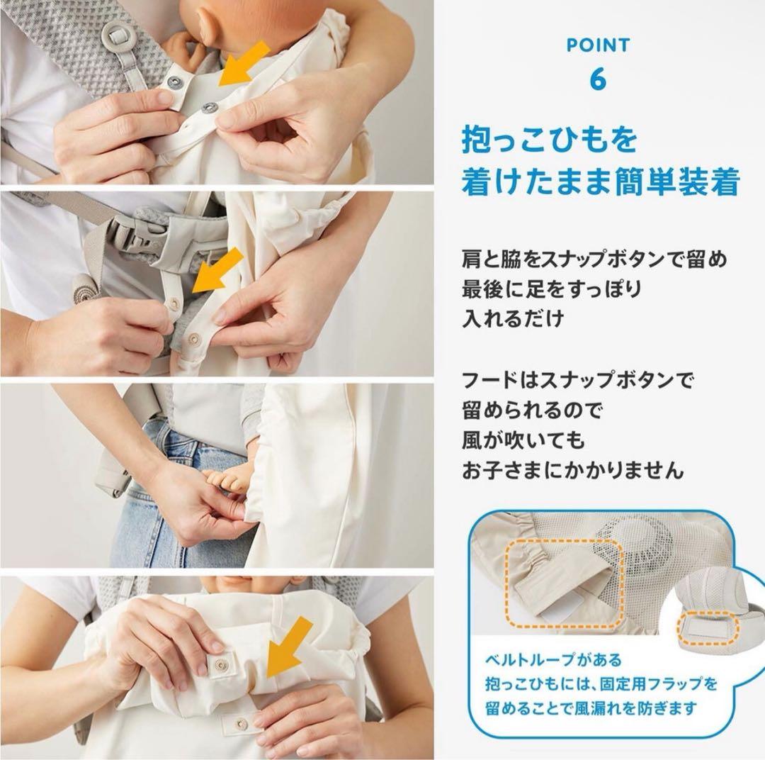 ベビーホッパー 空調ベビ-ケープ