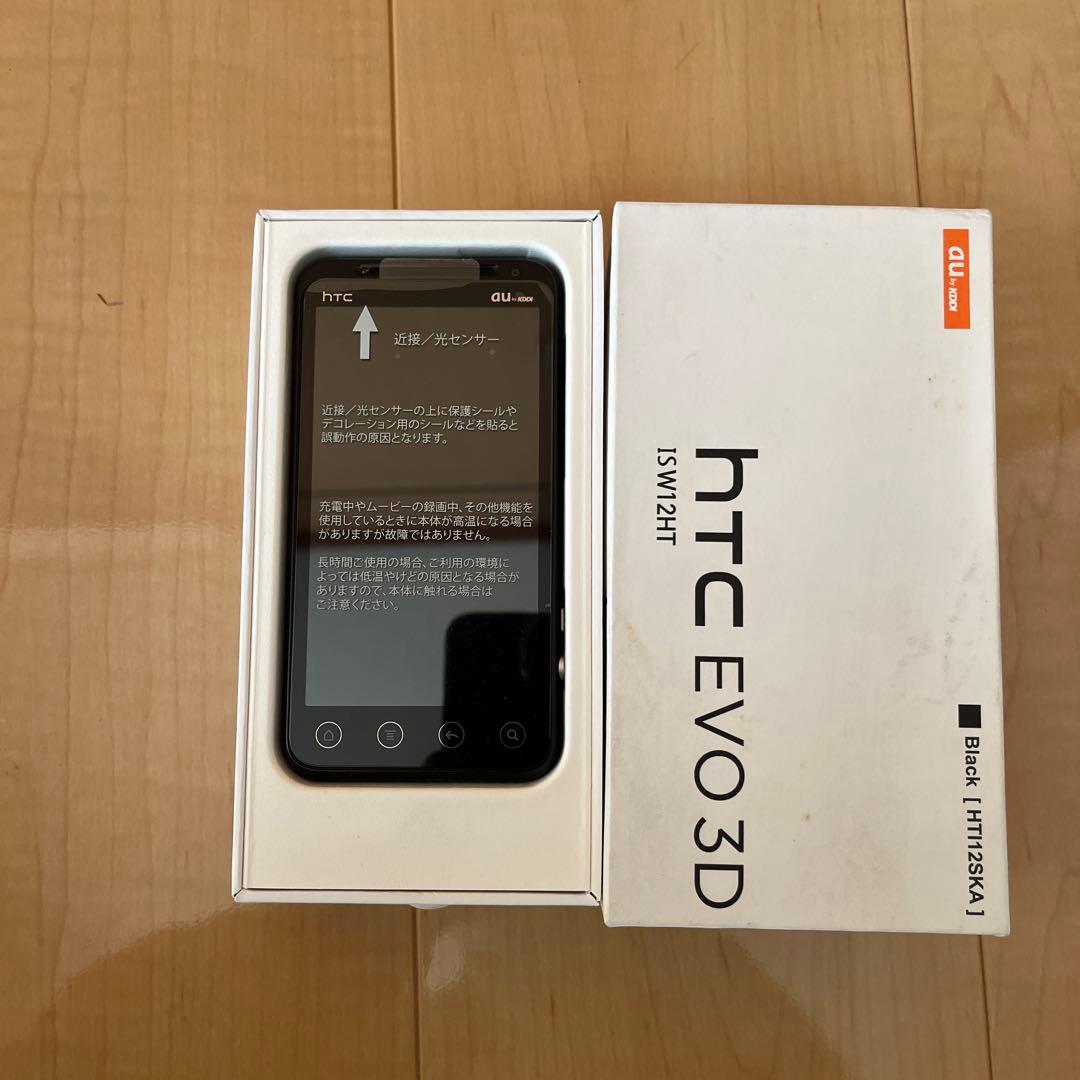 HTC EVO 3D ISW12HT ブラック　新品